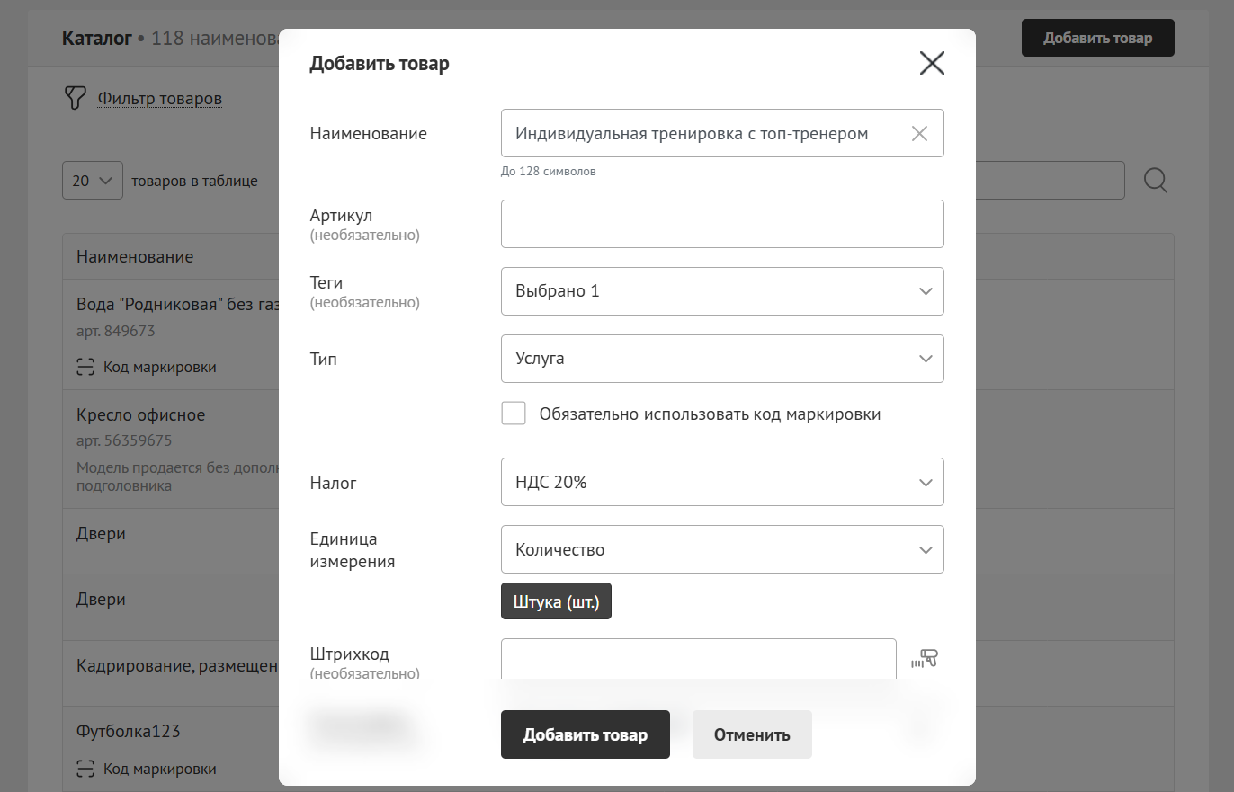 Добавление услуги